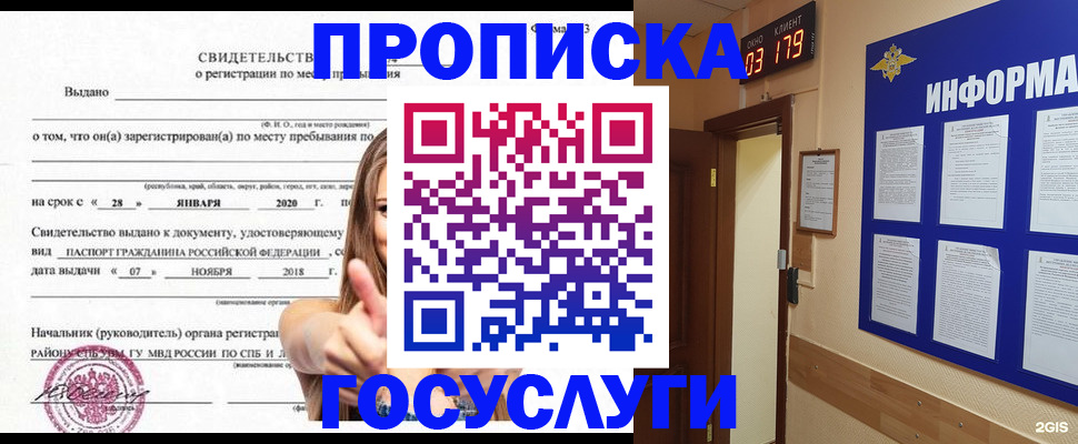 найти адрес прописки в Челябинской области