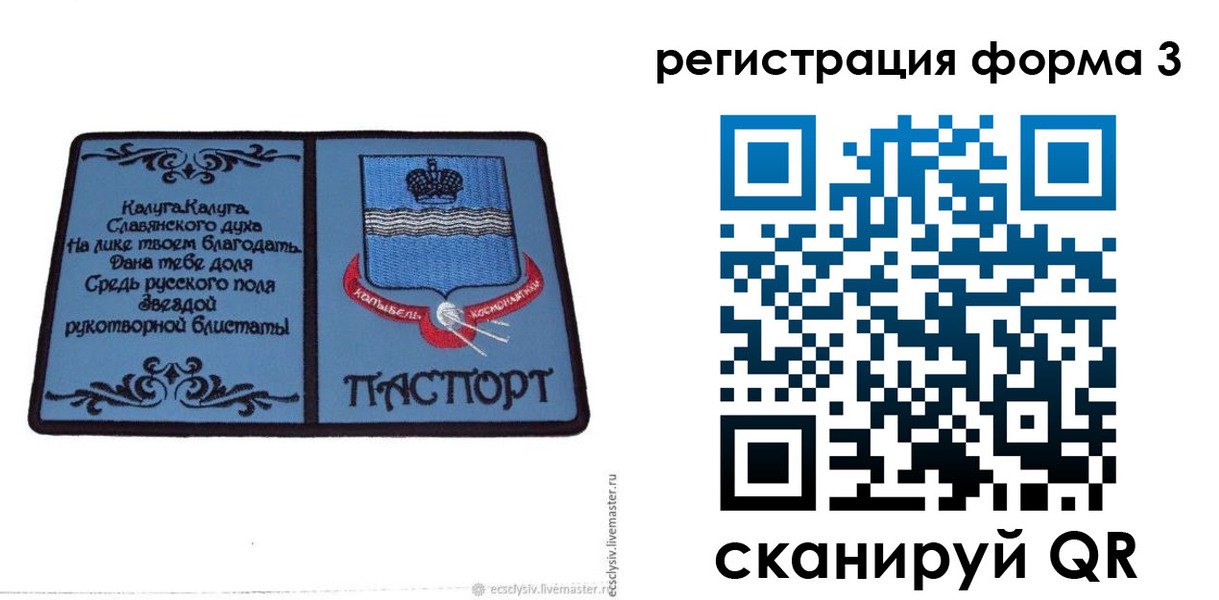 прописка для кредита в Челябинской области