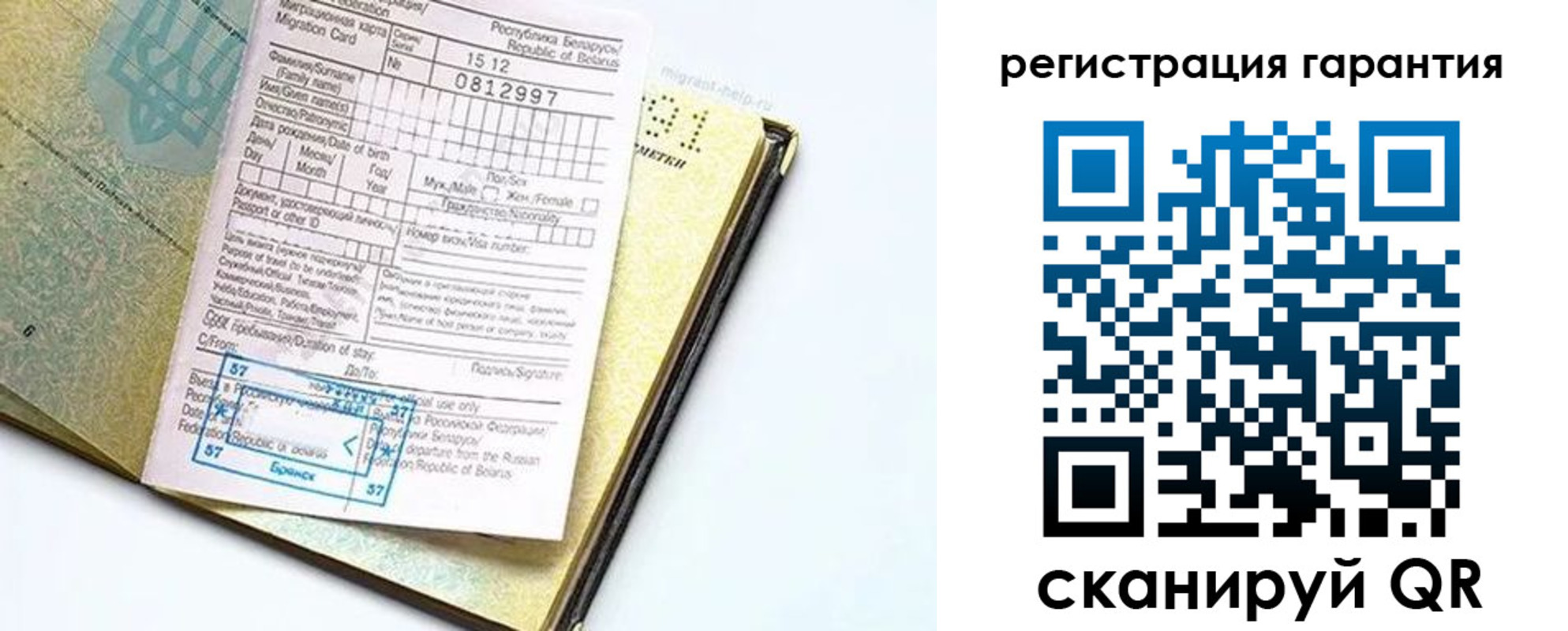 временная регистрация для всех в Челябинской области