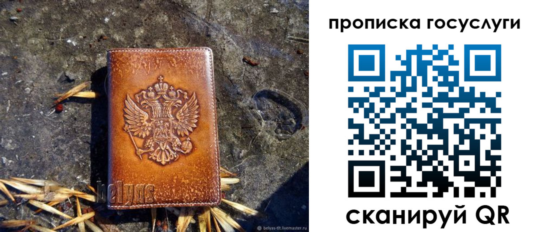 временная регистрация для всех в Челябинской области