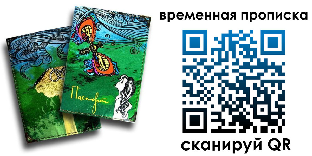 пропишу в квартире в Челябинской области
