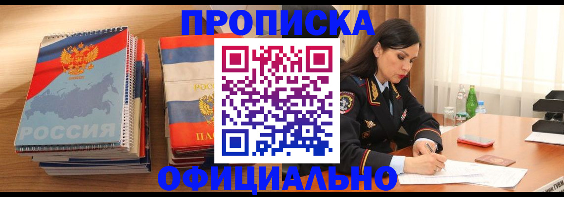 временная регистрация для всех в Челябинской области