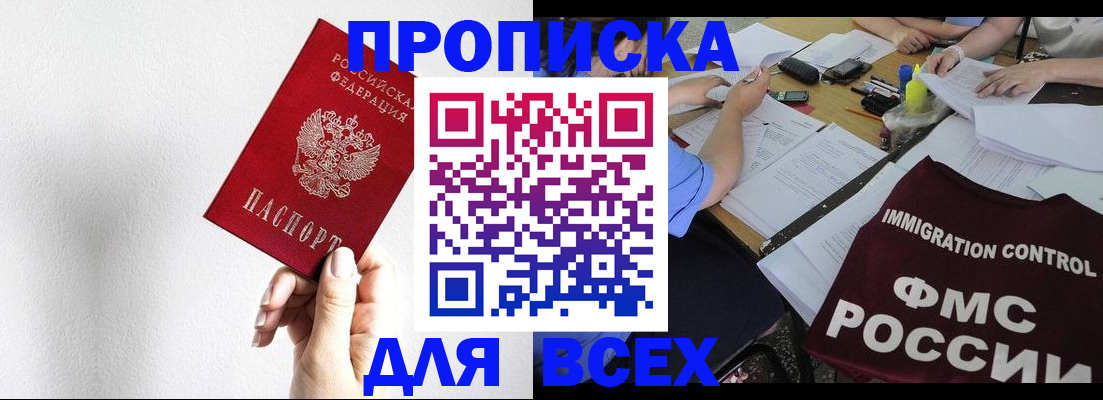 прописка паспорт в Челябинской области