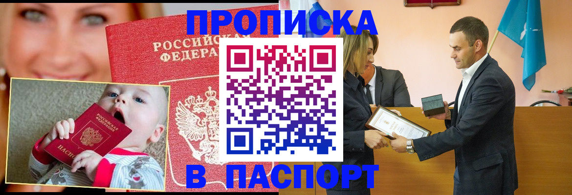 прописка поиск в Челябинской области