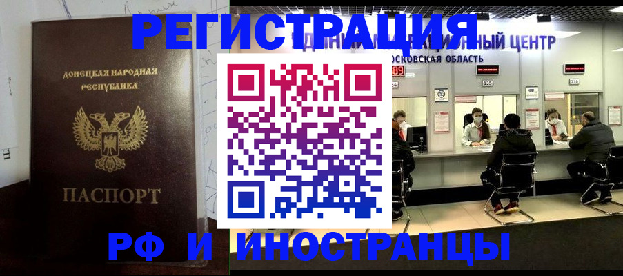 прописка от собственника в Челябинской области