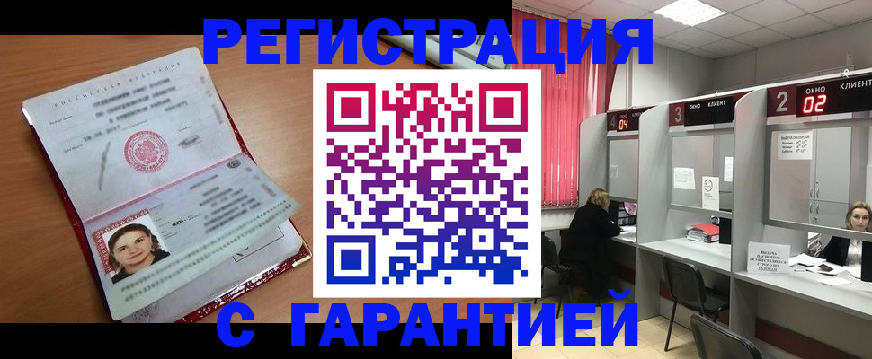 прописка паспорт в Челябинской области