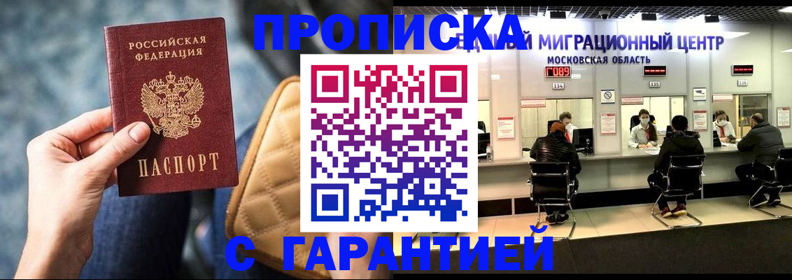 прописка поиск в Челябинской области